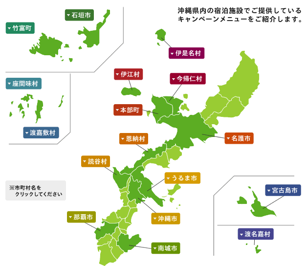 沖縄県内の宿泊施設でご提供している美味（まーさん）肉メニューをご紹介します。